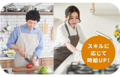 自分で時給を設定！