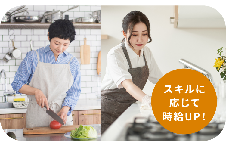 自分で時給を設定！